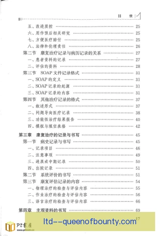 曼塞尔康复过程记录，耐心训练重获赛场信心