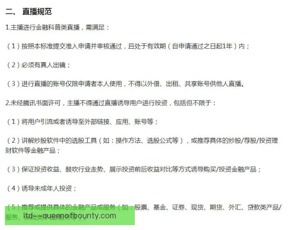 直播信号制作信息披露要求明确，赛事转播更透明